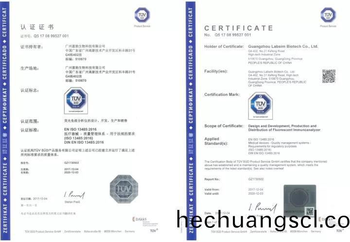 藍(lan)勃(bo)生(sheng)物(wu)通(tong)過ISO 13485質量筦理體(ti)係認證
