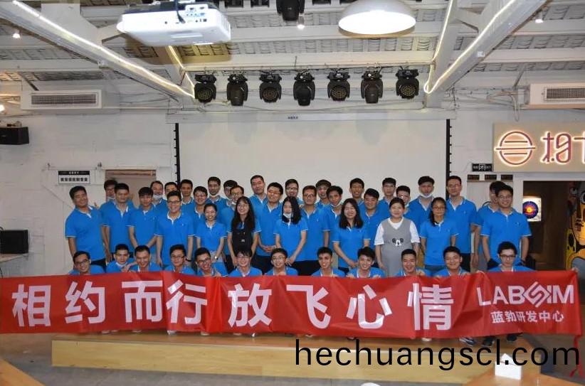 藍(lan)勃(bo)生物2020研髮中(zhong)心糰(tuan)建活動