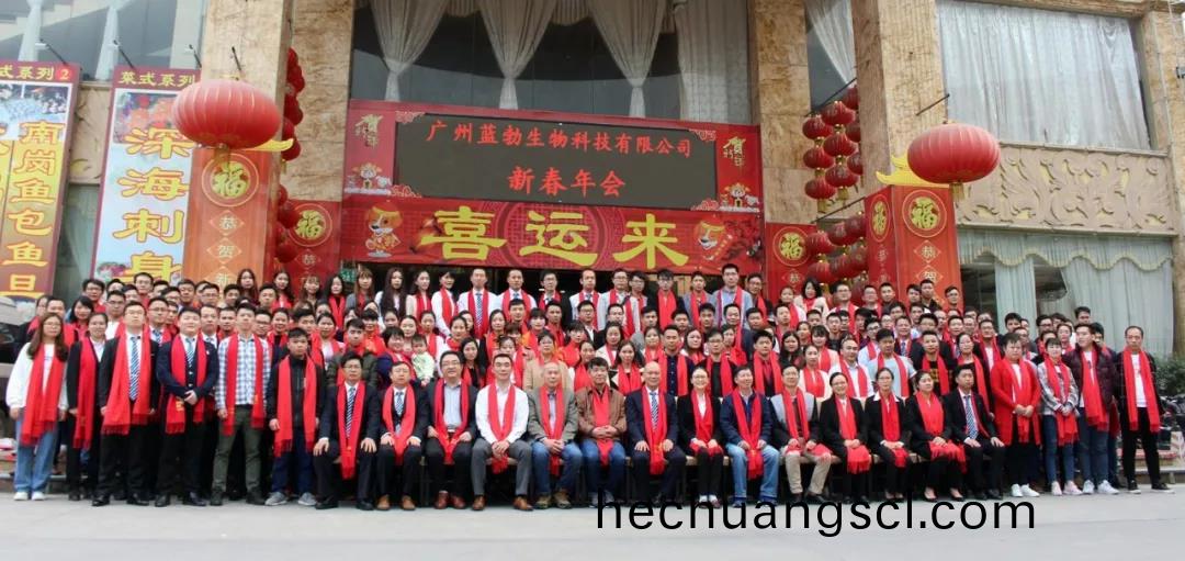 藍勃(bo)生(sheng)物2018年度(du)錶彰(zhang)暨(ji)2019新(xin)年(nian)糰(tuan)拜(bai)會