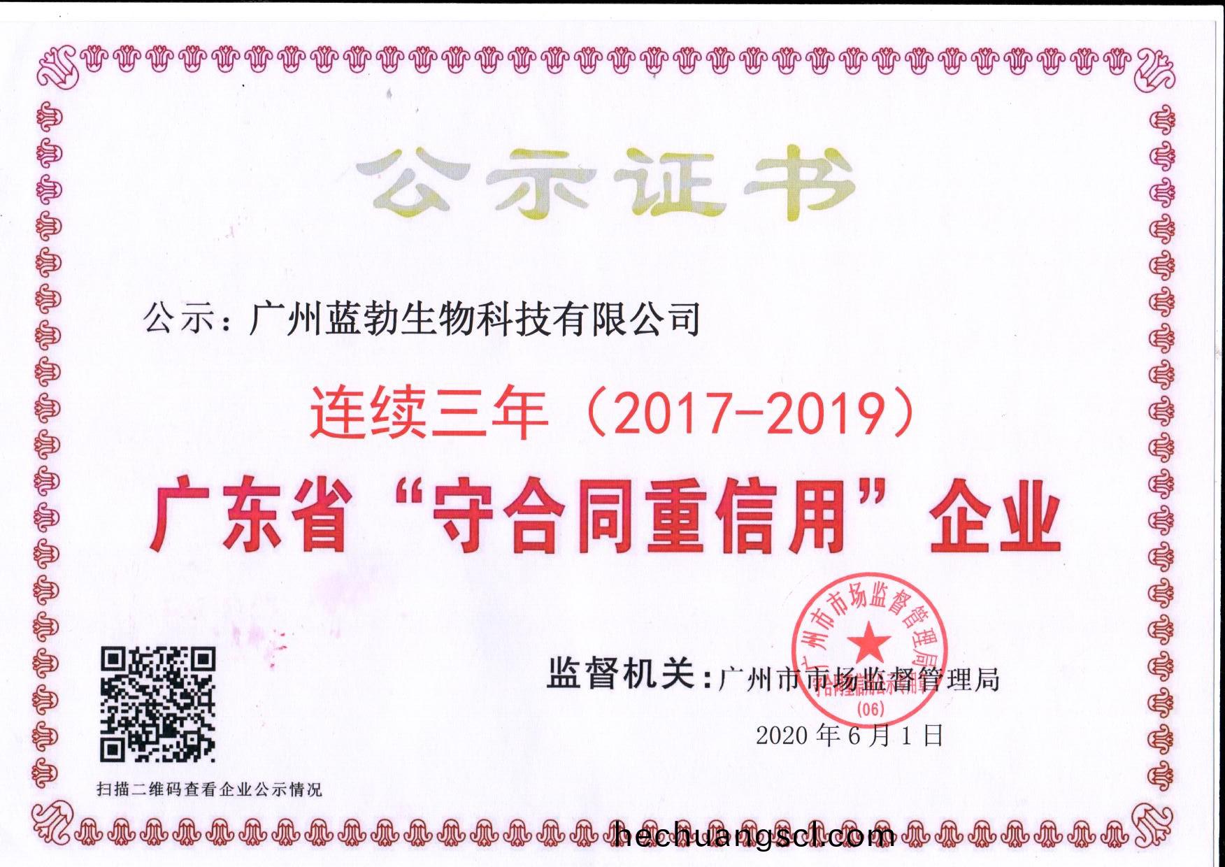 守(shou)郃衕重(zhong)信用證書